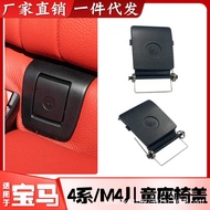 Suitable for BMW Old Style 4 Series Convertible 420i 425i 430i 435i Child Safety Seat Cover Plate Lo