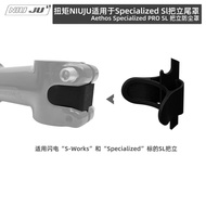 Torque NIUJU Suitable for Lightning Specialized Pro Sl Stand Tail Cover Anti-dust Cover AETHOS Decor