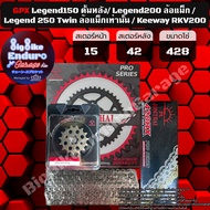 Sprocket Set X-Ring Chain GPX Legend150 Rear Tipper Legend200 Alloy Legend 250 Twin Only Keeway RKV2
