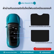 HUANZHI | ที่บังแดดรถสำหรับ Xiaomi SU7 หลังคากระจก