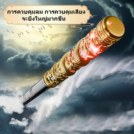 ของเล่นเด็ก Monkey King Ruyi Jingu Bang ใหม่ พร้อมเซ็นเซอร์เป่าลม จดจำเสียง พับเก็บได้ ควบคุมด้วยเสี