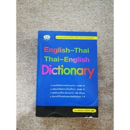 English-Thai Thai-English Dictionary (A6)