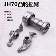 Motorcycle Rocker Arm Assembly Suitable for Dayang DY90/100/JH70 Camshaft Assembly Modified Accessor