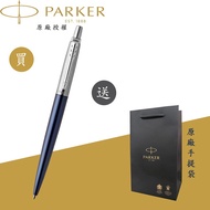 [PARKER] PARKER New Jotter Aluminum Rod Blue Ball Pen