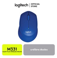 Logitech Silent Plus Wireless Mouse M331 เม้าส์ไร้สาย