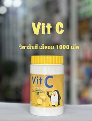 Vitamin C วิตามินซี รสสัปปะรด 1000 เม็ด VitaminC เสริมภูมิให้ลูกน้อย วิตามินซีอม วิตามินซีเด็ก วิตามินซีเคี้ยว มีอย.