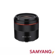 【SAMYANG】三陽光學 AF 45mm F1.8 自動對焦 鏡頭 SONY FE 接環 公司貨