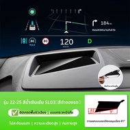 Deep Blue S05 S07 S7 SL03 L07 S09 HUD พัดลมระบายความร้อนฝาครอบป้องกันฝุ่น อุปกรณ์ตกแต่งภายในรถยนต์ ช