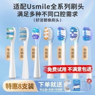 Adapt smile plus usmile electric toothbrush head c 适配笑容加usmile电动牙刷头缓震Y20/Y20PRO/Y30/Y1替换牙刷头TXT042402