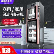 Q💕Zuntuo Disinfection Cabinet Commercial Vertical Large Capacity Stainless Steel Sterilized Cupboard Household Double Do
