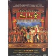 Fushi Songzi Drama Famous Play DVD Sanxianhui, Drunk Eight Immortals, Heaven Officials Blessing, Pan