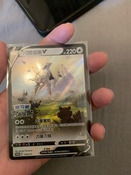 Pokemon卡 阿爾宙斯V