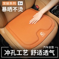 Suitable for Baowo Seat Cushion bx5/bx7/bx3/bx6/bxi7 Car Winter Summer Four Seasons Universal Seat C