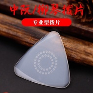 中阮拨片防滑尼龙拨片柳琴弹片大阮中阮小阮拨片斜切耐磨Zhongruan pick non-slip nylon pick Liuqin shrapnel
