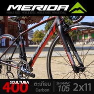 ผ่อน 0% 🔥Shimano 105 / 2x11 SPD🔥 จักรยานเสือหมอบ Merida Scultura 400 ชุดเกียร์ ชิมาโน่ 105 / 22 สปีด - ตะเกียบคาร์บอน - Road Bikes 700c