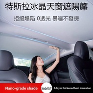 Suitable for TESLA TESLA Model 3 Y Sunroof Sunshade Sunshade Car Roof Sunscreen Heat Insulation Suns