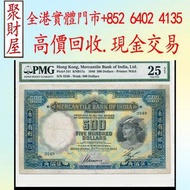 1959年有利銀行「小飛俠」，舊港幣 港紙，舊紙幣 銀紙，香港有利銀行，香港上海匯豐銀行，香港渣打銀行，印度新金山中國渣打銀行，英商香港上海匯豐銀行，舊硬幣，舊銀仔，舊金銀幣，老銀元，連體鈔，紀念鈔，