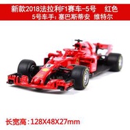 阿米格Amigo│Bburago 1:43 2018 法拉利 Ferrari F1賽車 SF71H 5號 7號 Racing Car 合金車 模型車 車模 預購