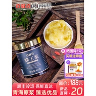 Baibee Baiqing Sea Rapeseed Royal Jelly 450g Fresh Royal Jelly Peak Royal Jelly Honey Jelly Flagship