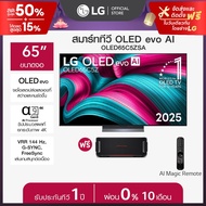 LG ทีวี 65" LG OLED evo AI OLED65C5ZSA ฟรี LG xboom Bounce *ส่งฟรี*