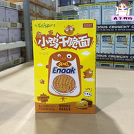 全城熱賣 - 開市客代購GEMEZ小雞乾脆麵燒烤雞肉麵印尼進口分享裝麥香濃脆一整盒616g