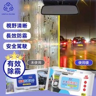 【防雨｜80片裝】汽車防雨濕紙巾 玻璃鍍膜濕巾 玻璃防雨劑濕紙巾 車用擋風玻璃清潔濕紙巾（最少至2027-11）