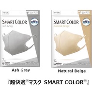 Unicharm mask Smart Color 7 ชิ้น หน้ากากอนามัยญี่ปุ่น🇯🇵 ป้องกันฝุ่นPM2.5 กันไวรัส ใส่สบายหายใจสะดวก