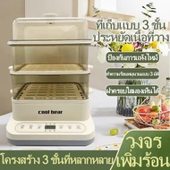 เครื่องต้มไข่ หม้อนึ่งไฟฟ้า มี 3 ชั้น หม้อนึ่งอเนกประสงค์ 18L เครื่องนึ่งไข่อเนกประสงค์ เครื่องนึ่งไข่ นึ่งขนมปัง นึ่งไข