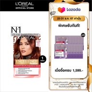 ลอรีอัล ปารีส เอกซ์เซลเลนซ์ แฟชั่น ครีมเปลี่ยนสีผม เฉดสีน้ำตาลแดง LOREAL PARIS EXCELLENCE FASHION AU