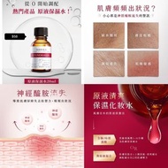 🇯🇵TUNEMAKERS原液保濕水20ml