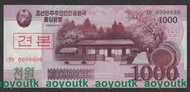 趣味冠字70 0000000八個0 朝鮮紀念鈔2008年1000元 全新 樣票#紙幣#外幣#集幣軒