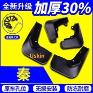 Qin Xin Energy Wa Electric Soft Rubber Front Rear Biadi Modified Mudguard Fender Original Factory Ti