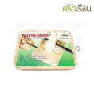 Wooden Cutting Board Square Thickness 7 x 9 Inches [17.2 Cm.] Small