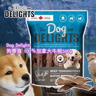 加拿大製造 Dog Delights 狗零食100%加拿大牛柳 500g