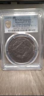 PCGS 鑑定 中華民國 龍銀
