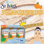 美國製🇺🇸St.Ives 天然杏桃潔面磨砂✨170g x 3支✨