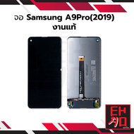 อะไหล่หน้าจอ ใช้สำหรับ Samsung A9Pro 2019 งานแท้ จอซัมซุง หน้าจอซัมซุง จอมือถือ หน้าจอมือถือ ชุดหน้า