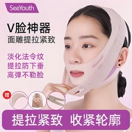 Face Lift Firming Handy Tool V Face Mask Nasolabial Pattern Double Chin Sleep Face Lift Face Sculptu