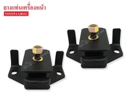 ยางแท่นเครื่องหน้า TOYOTA LH112 (12361-54143A) 1 คู่