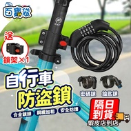 [99 Yuan Free ShippingAlloy Lock Lengthened Bold] Bicycle Anti-theft Lock Bicycle Combination Lock B