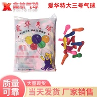 helium balloon gas Aihua No. 3 Gun Balloon Stall Balloon Night Market Sale Aihua Balloon Temple Fair