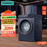 西门子（SIEMENS）无界系列 10公斤滚筒洗衣机家用全自动变频洗衣机 智能除渍 强效除螨 羊毛洗 防过敏 除菌液洗 WG52E1U10W湖蕴蓝