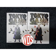 Manga : Tokyo Game - Hiromi Aoyama volume 1-2 (End)(English Version)