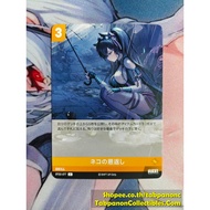 NIVEL ARENA JP-BT02-077 Cat Reciprocating