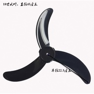 LY 12/16/18 Inch Plastic Fan Blade Electric Fan Accessories Household Standing Pedestal Fan Blade Ta