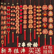 Chinese Knot Apple String Pepper String Pisces