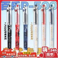 PILOT PILOT PILOT PILOT p500 Gold Label Limited Gel Pen BL-P50 Exam Pen Signature Pen 0.5mm