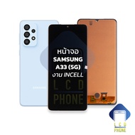 หน้าจอ samsung A33 (5G) งาน incell จอsamsung จอA33 หน้าจอsamsung จอซัมซุง จอมือถือ หน้าจอมือถือ ชุดห