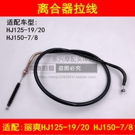 Suitable for Haojue Lishuang DA/HJ125-19/20/HJ150-7/7A/8 Motorcycle Clutch Pull Rope