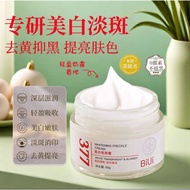 377 Whitening  Freckle Removal Cream Brighten Skin(50g) 377美白怯斑霜美白透亮淡化斑点